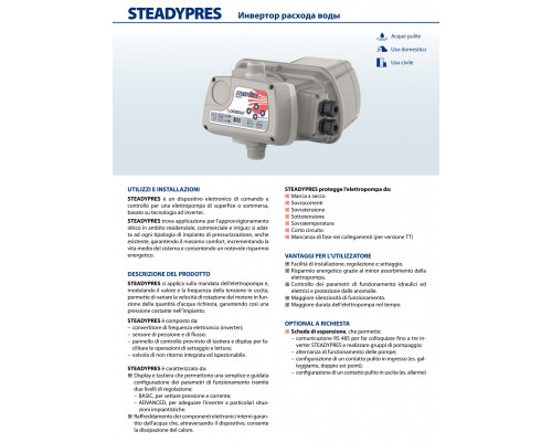 Блок автоматики STEADYPRES MM 11 Pedrollo